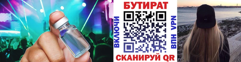 hydra онион  Воткинск  Бутират жидкий экстази 