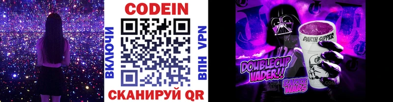 как найти закладки  Воткинск  Кодеиновый сироп Lean Purple Drank 