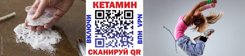 наркота  Воткинск  гидра сайт  КЕТАМИН ketamine 
