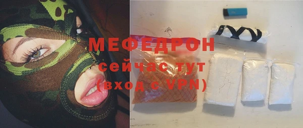 мяу мяу кристалл Волосово