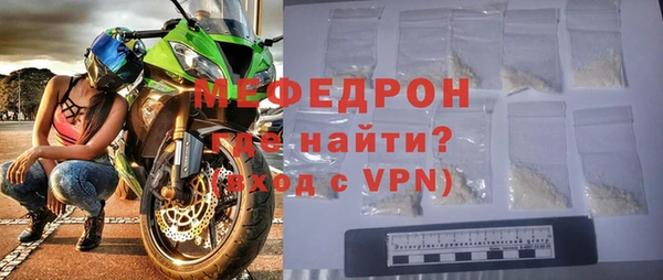 мяу мяу кристалл Волосово