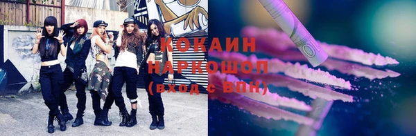 мяу мяу кристалл Волосово