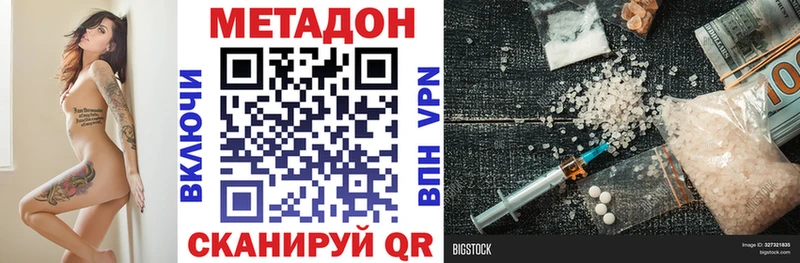 МЕТАДОН кристалл  Воткинск 